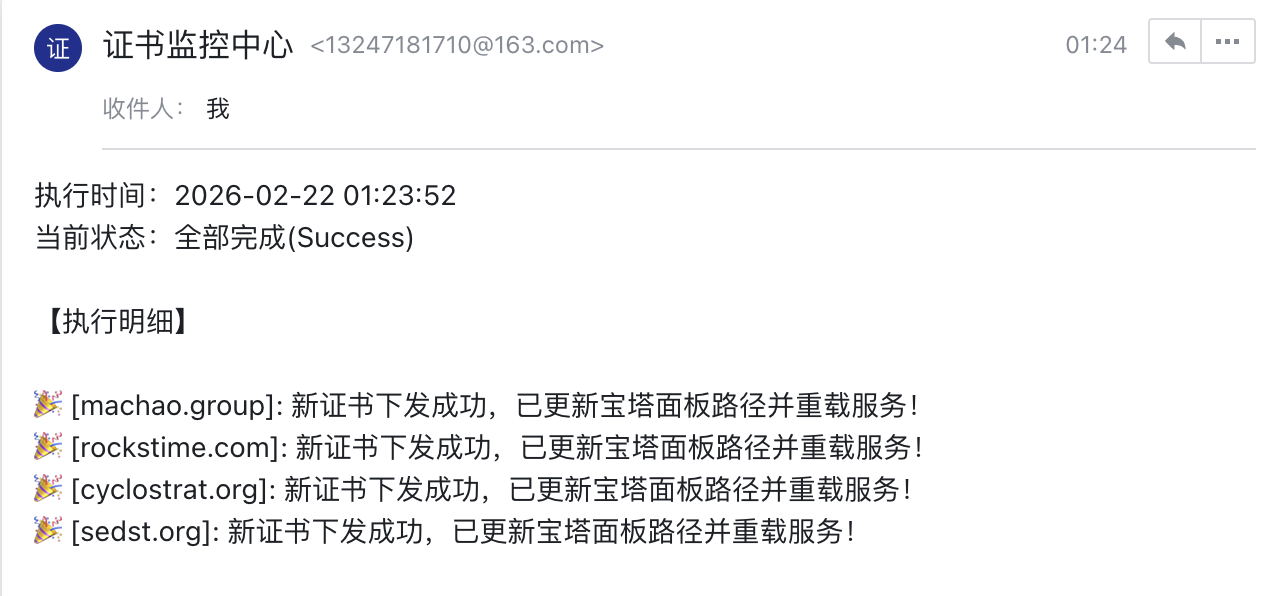 基于青龙面板的跨节点多域名 SSL 证书全自动续签与分发（含 EdgeOne 同步、存储桶同步）