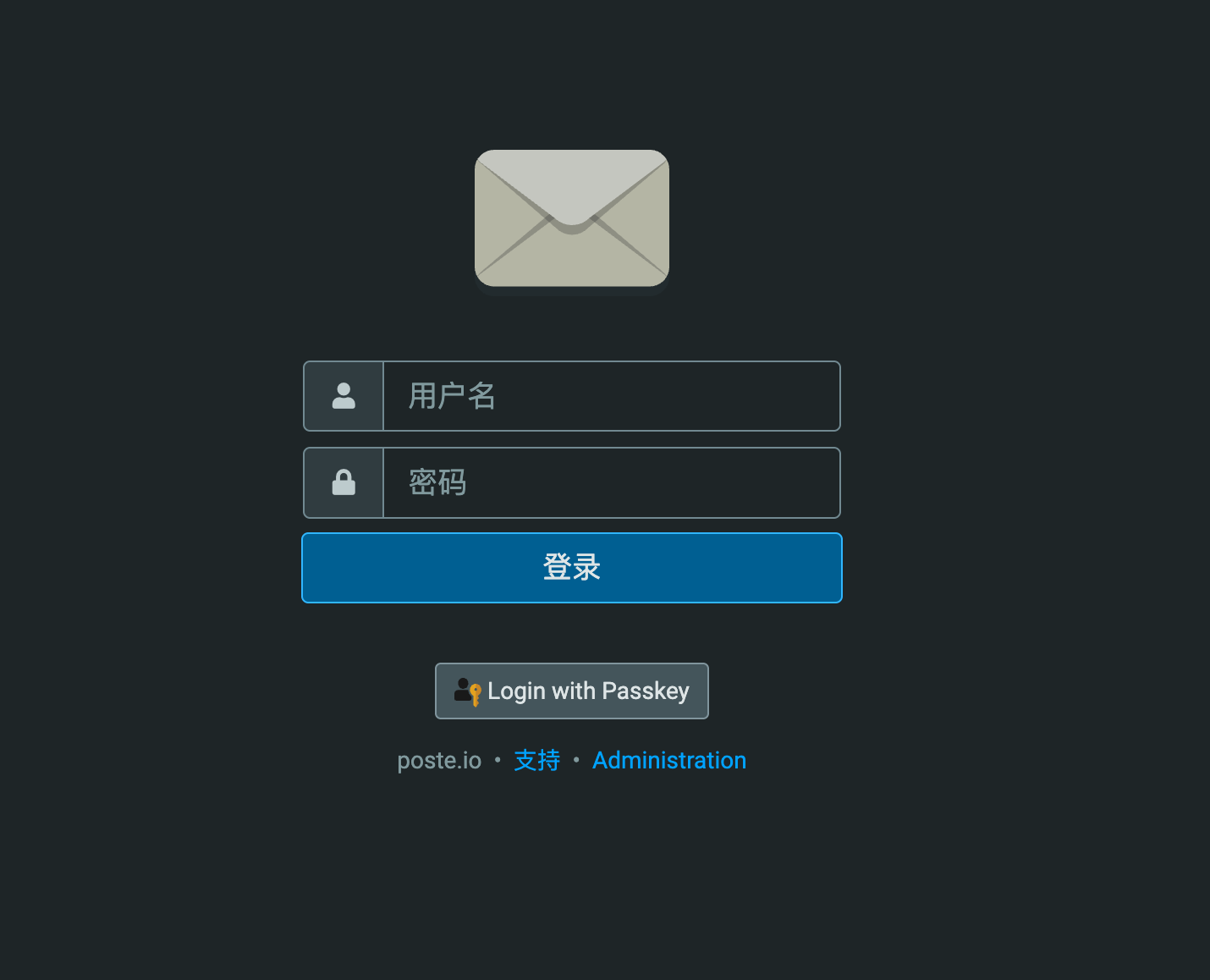 完整版自建邮局架构笔记 (Poste.io + Brevo)