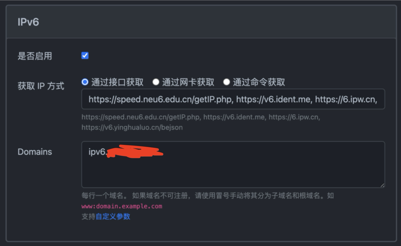 边缘加速 IPv6部署服务
