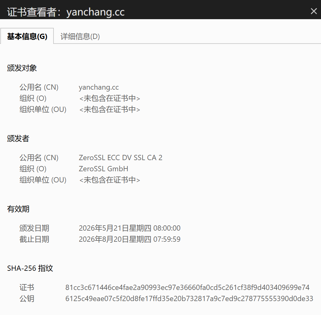  Teleport SSL 证书过期排查：磁盘文件更新 ≠ 内存更新