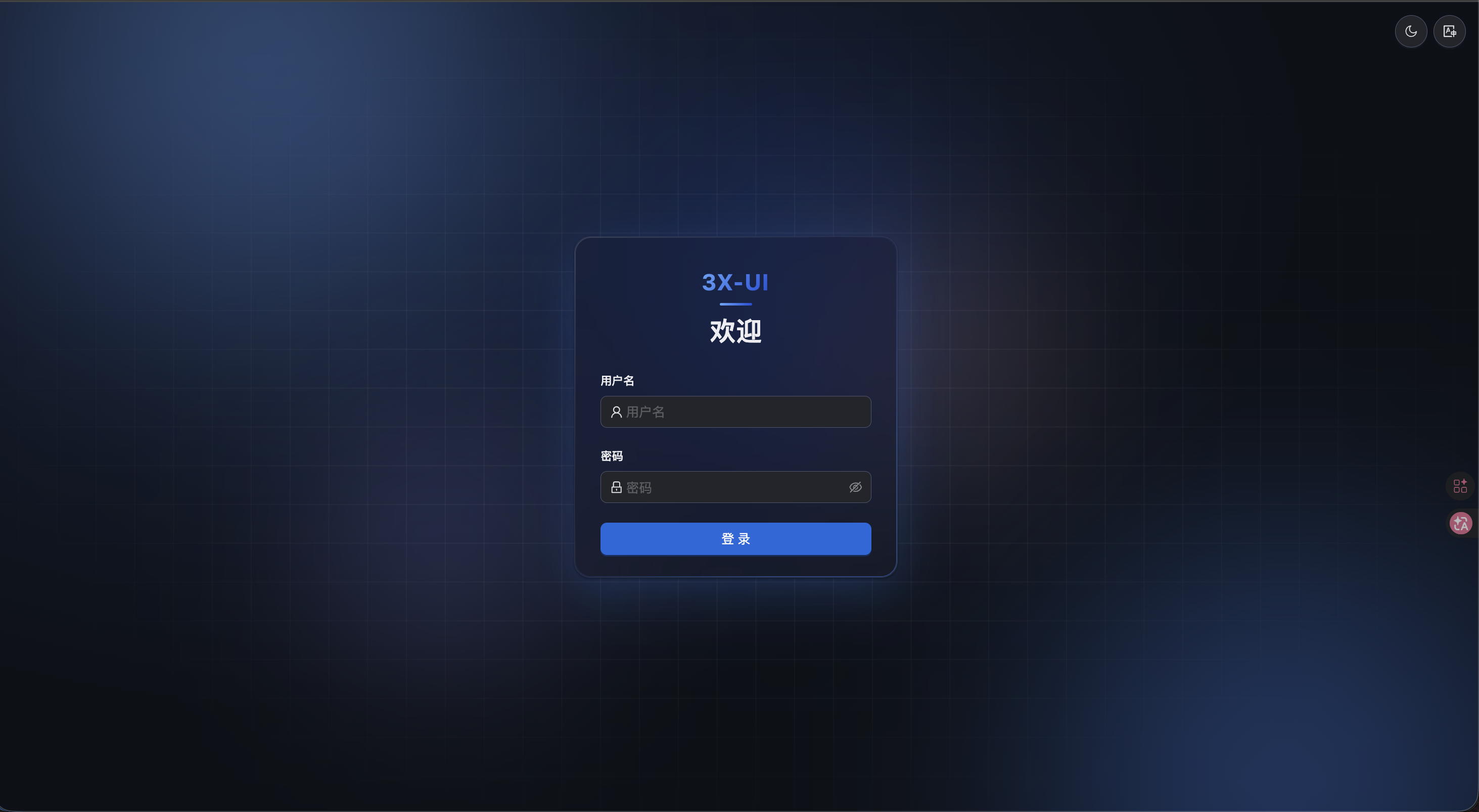 纯技术向的 "3X-UI 面板部署与 Xray 协议配置原理"