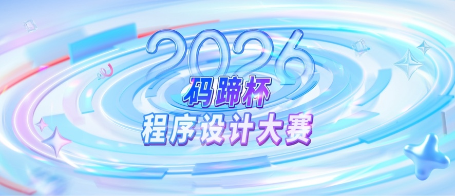 马蹄杯结束了