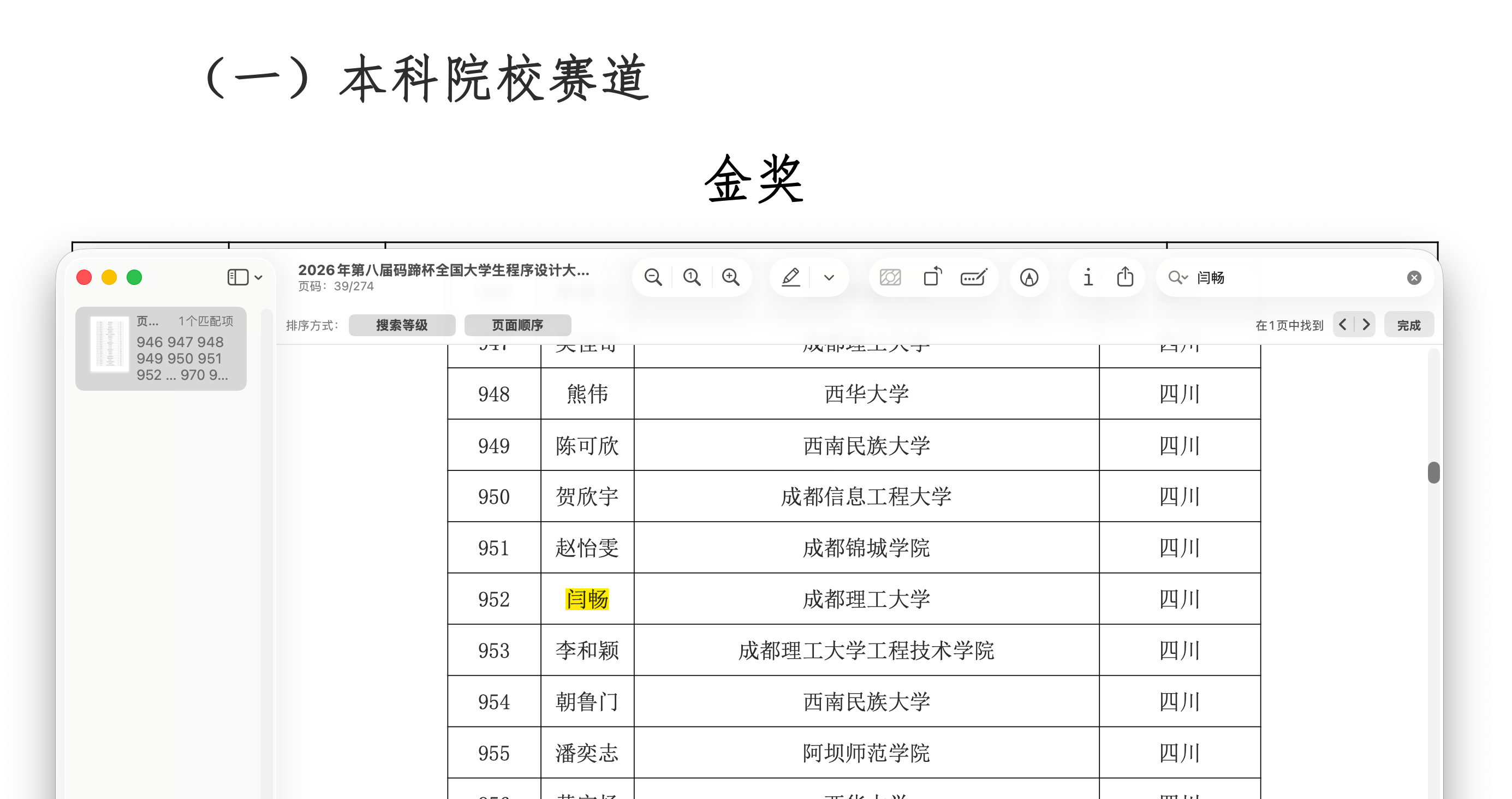 蓝桥杯，马蹄杯出成绩了